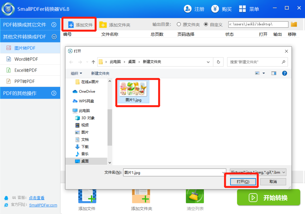 添加图片.png