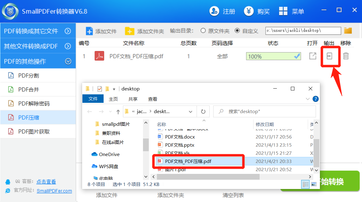 输出PDF文件.png