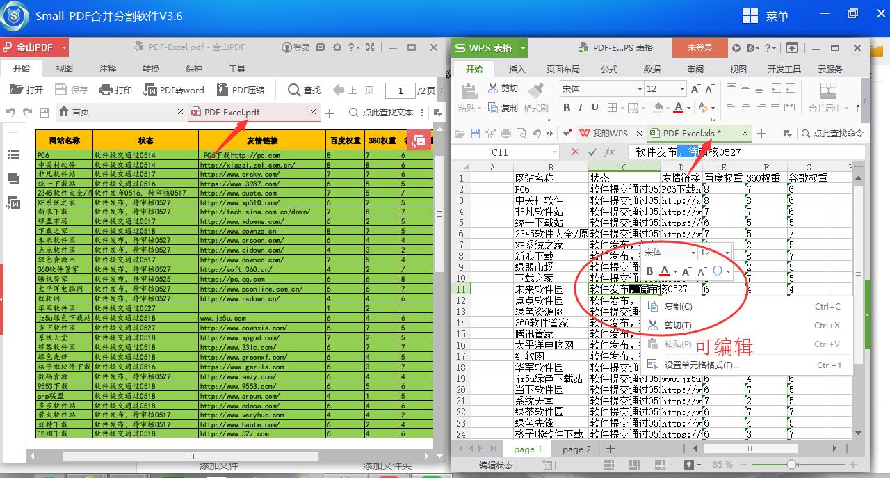 Small pdf合并分割软件PDF转word操作-6