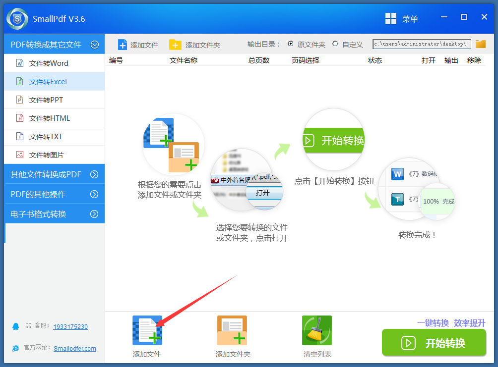 QQ截图20190323151612.png
