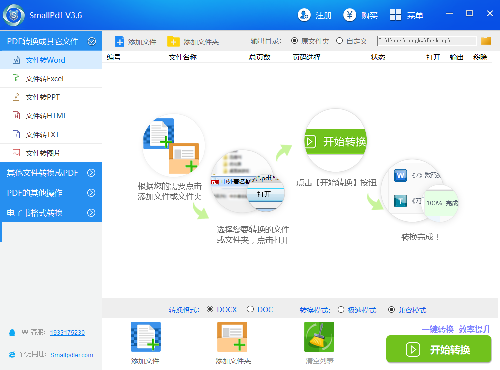 获取PDF文件中的图片教程图一