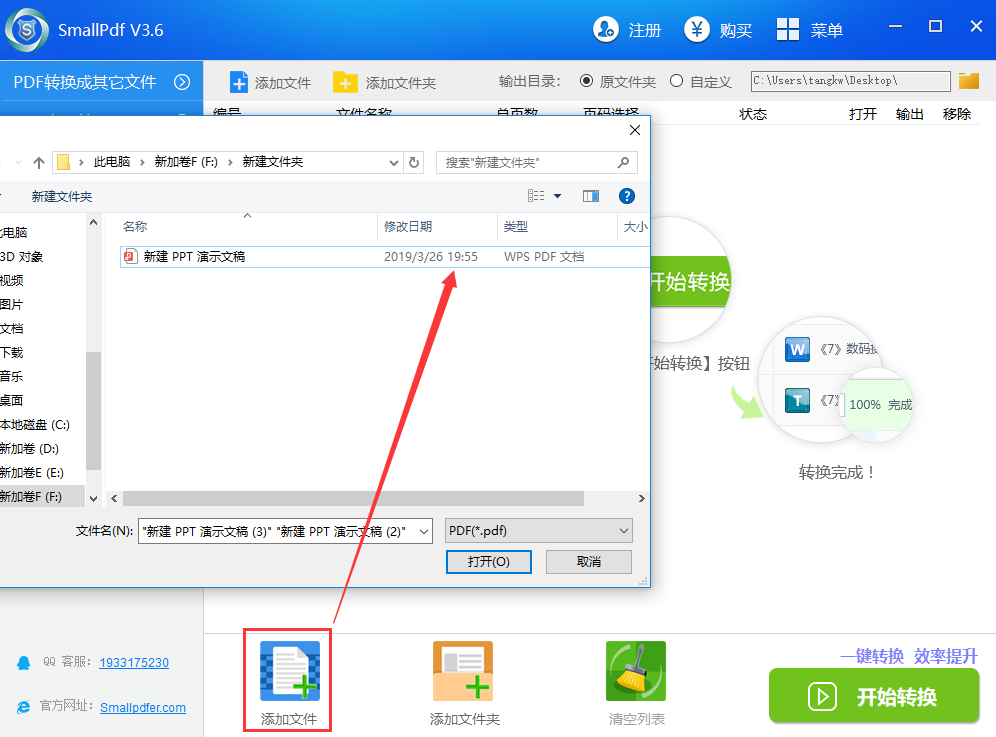 获取PDF文件中的图片教程图三