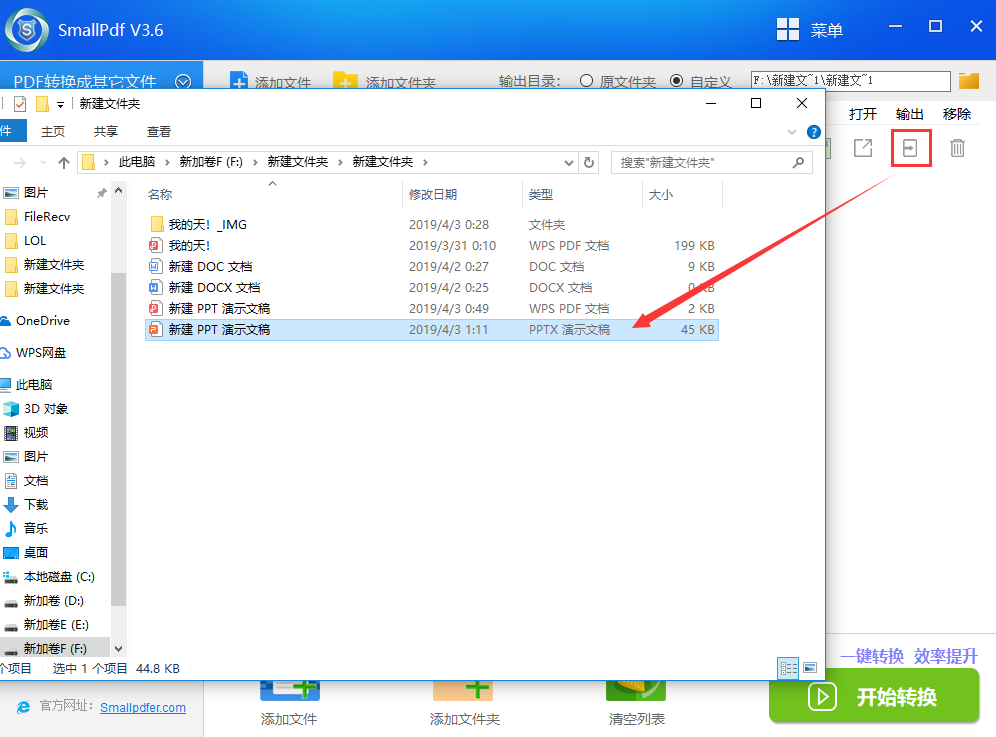 如何把pdf转换成ppt教程图6
