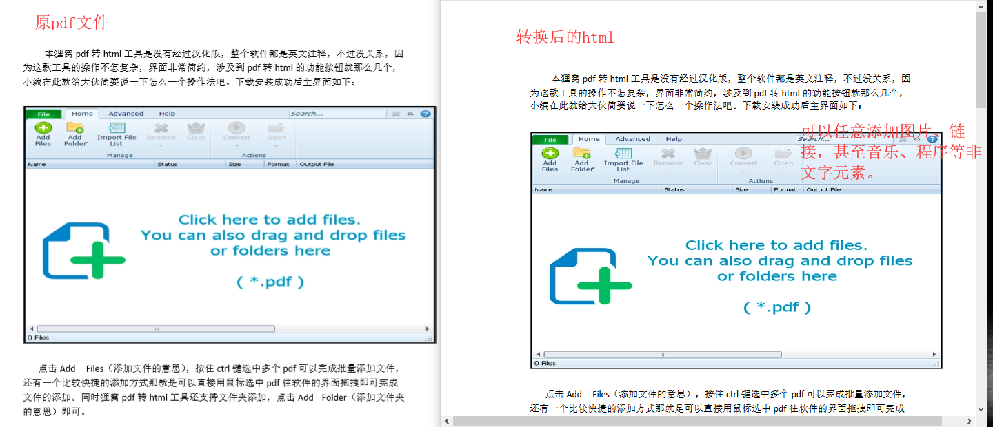 smallpdf转换器pdf文件转html图5