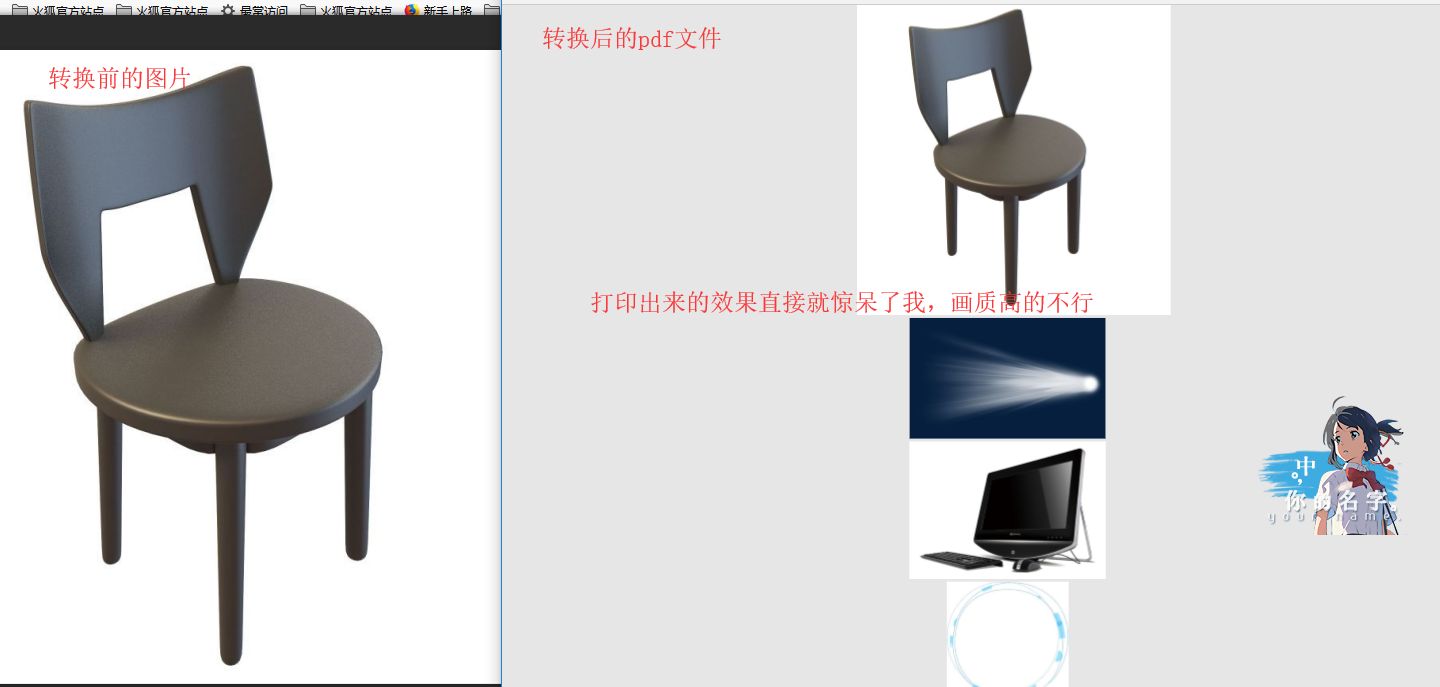 图片批量转换成pdf教程图6