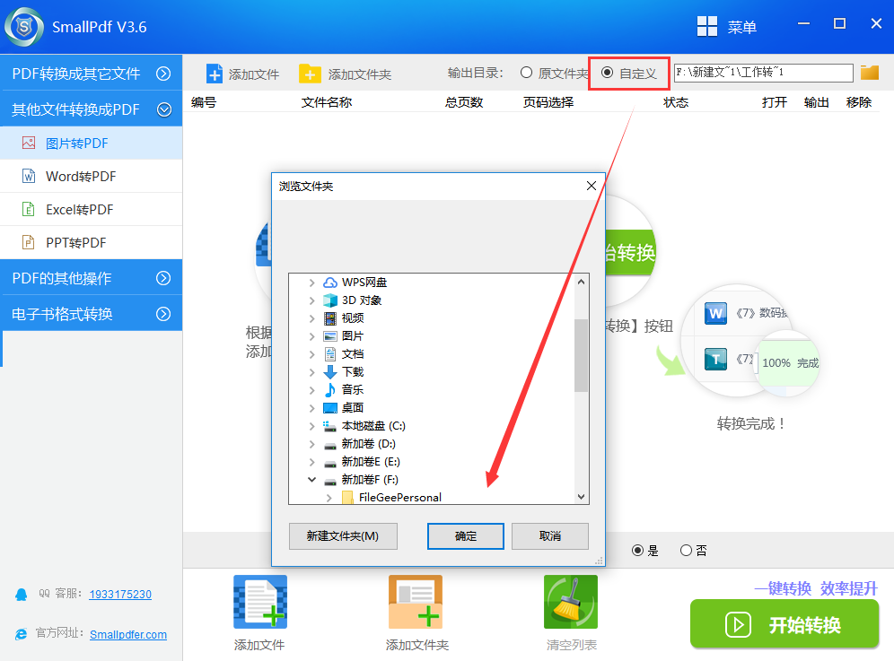 smallpdf转换器将gif转pdf操作教学图3