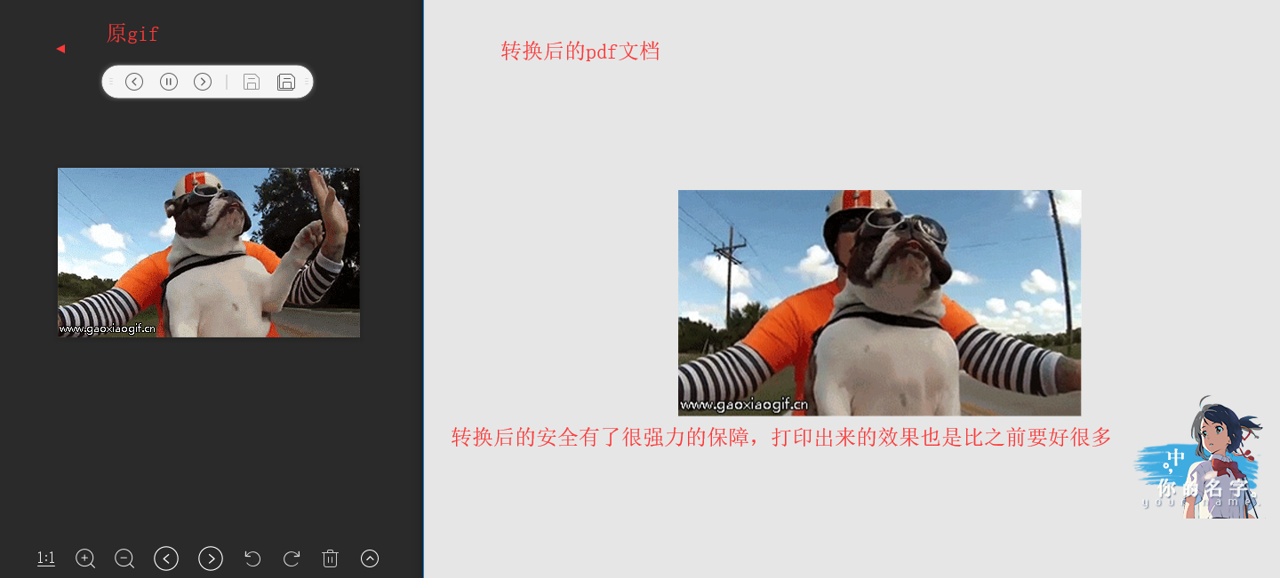 smallpdf转换器将gif转pdf操作教学图5