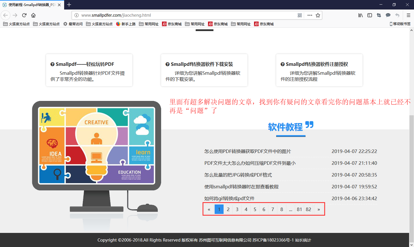 进入smallpdf转换器的使用教程图3