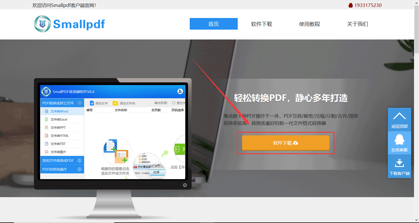 获取pdf图片的方法图1