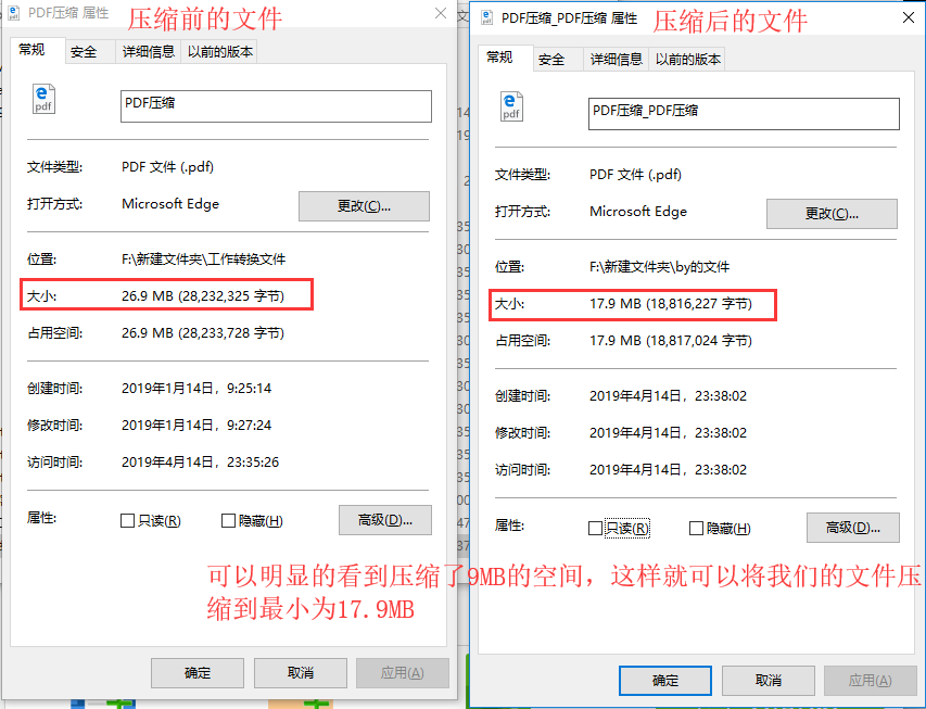 压缩pdf文件的方法图6