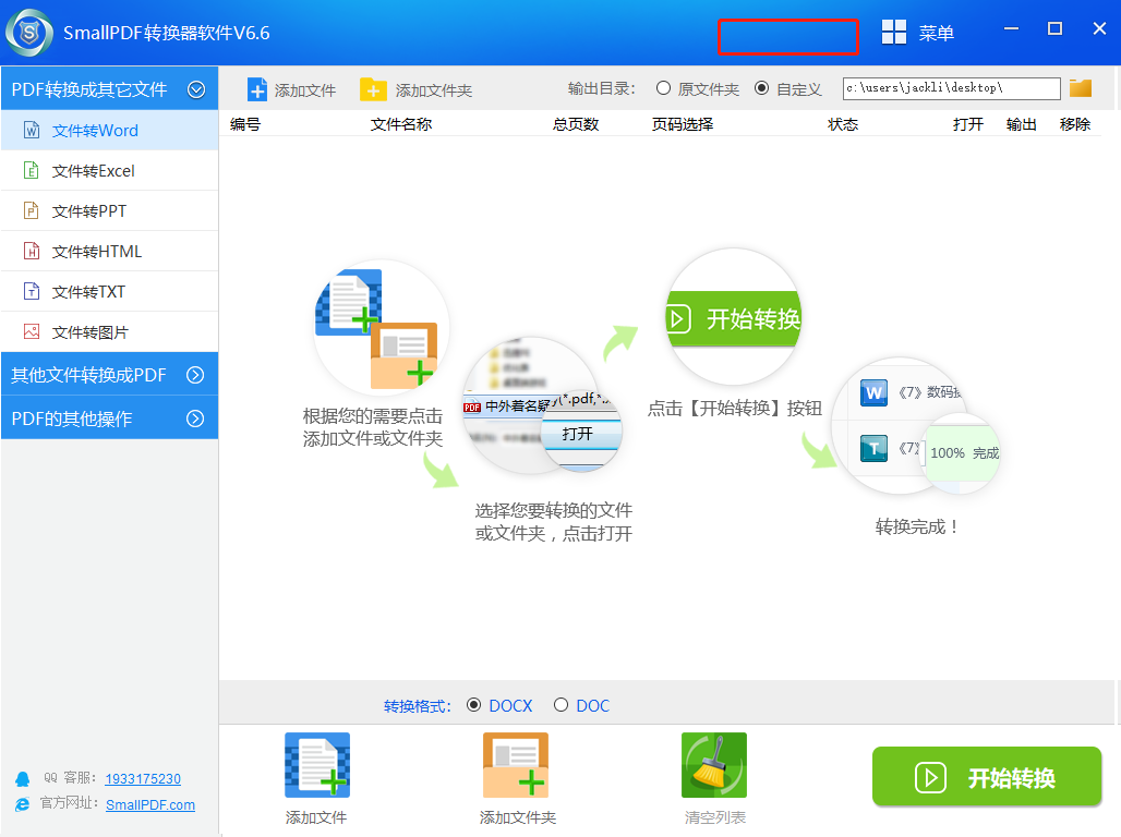 smallpdf转换器注册流程-7