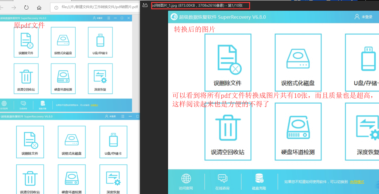 使用smallpdf转换器将pdf转换成图片的方法图5