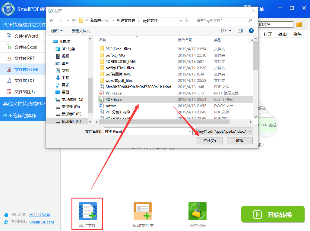 快速将Excel表格转换成HTML的方法图2