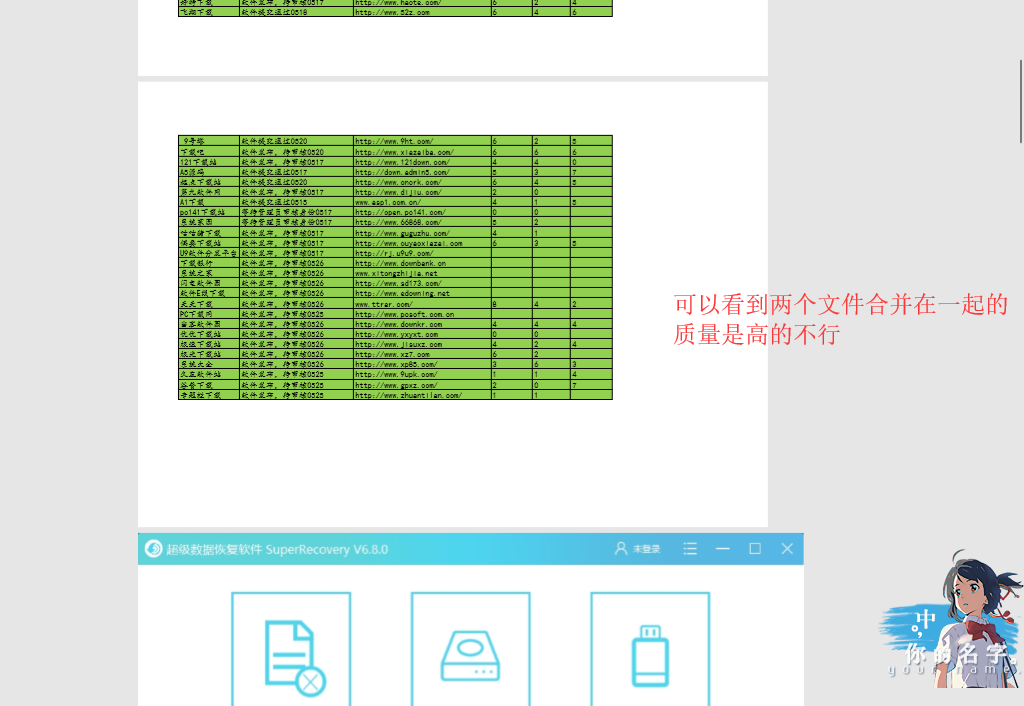 使用smallpdf转换器将pdf文件合并的方法图5