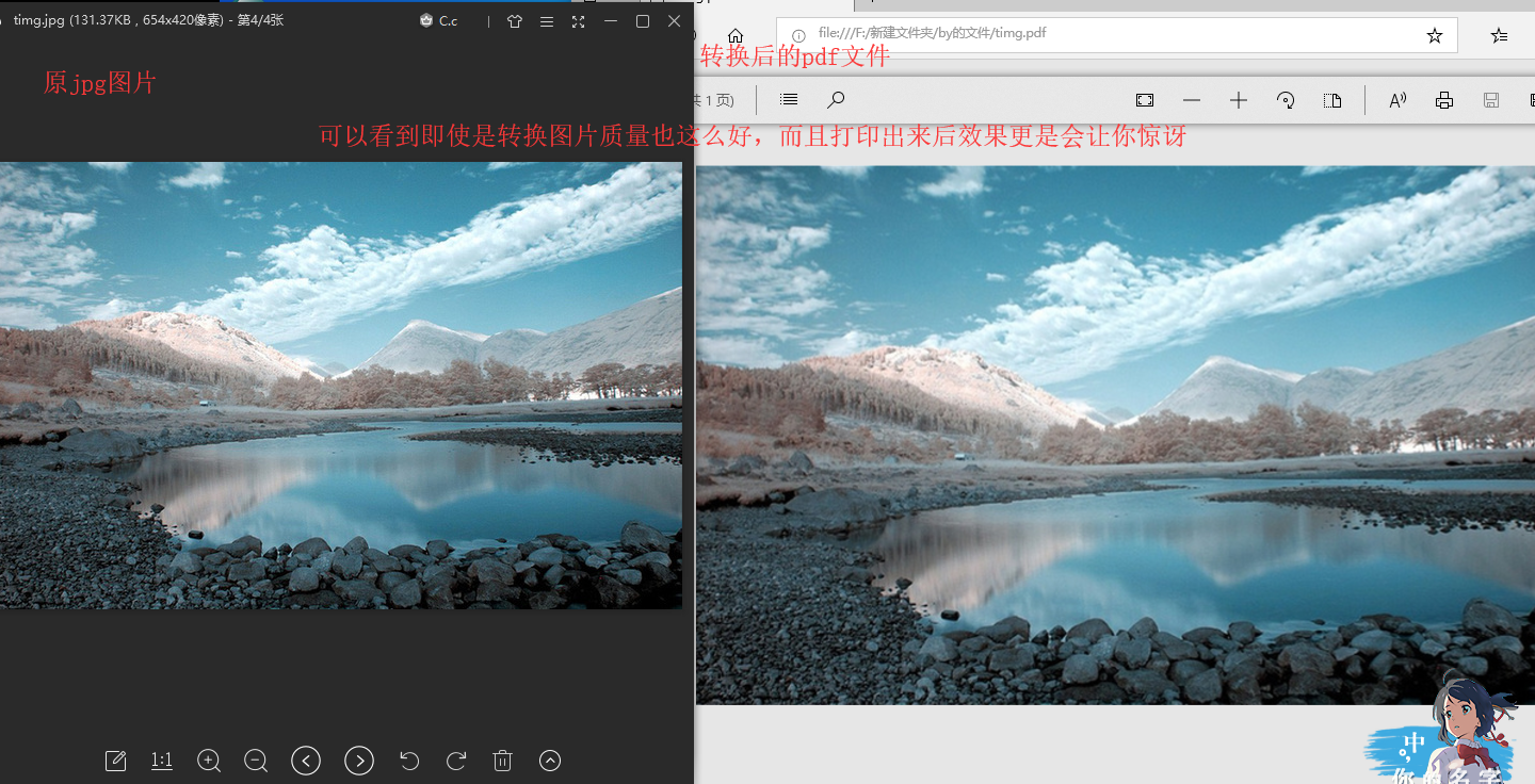 将图片转换成pdf文件的方法图5