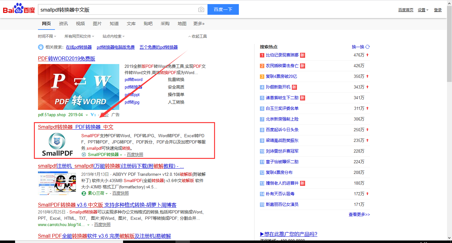 咨询客服的方法图1