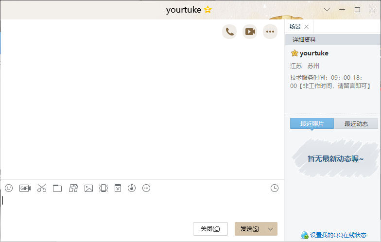 咨询客服的方法图3