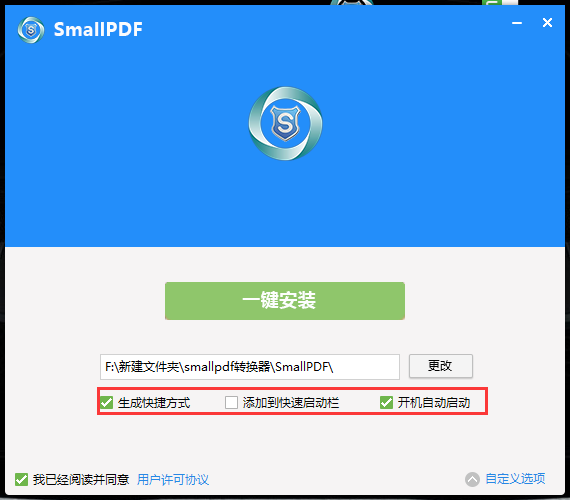 下载pdf转换工具的方法图3