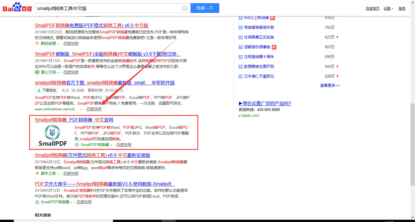 下载pdf转换工具的方法图1