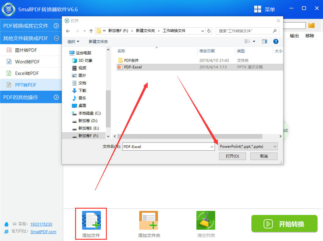 QQ截图20190502150210.png