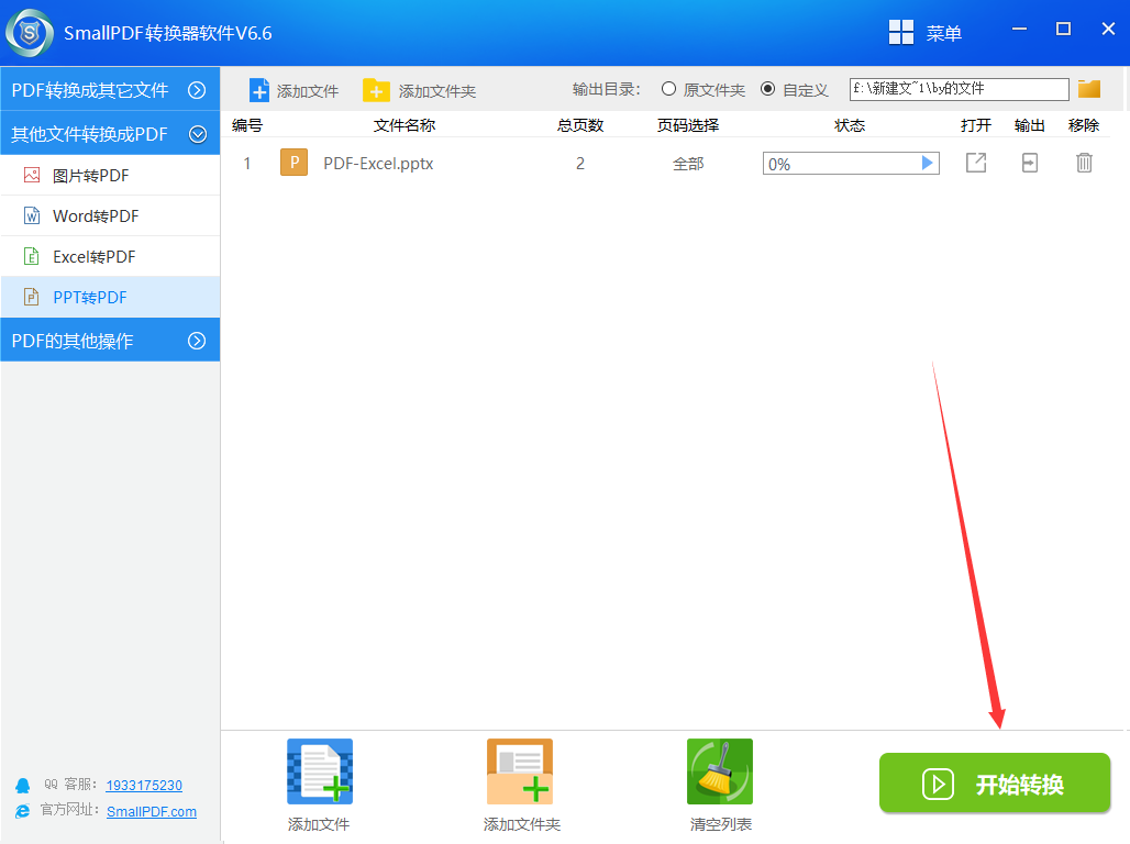QQ截图20190502150228.png