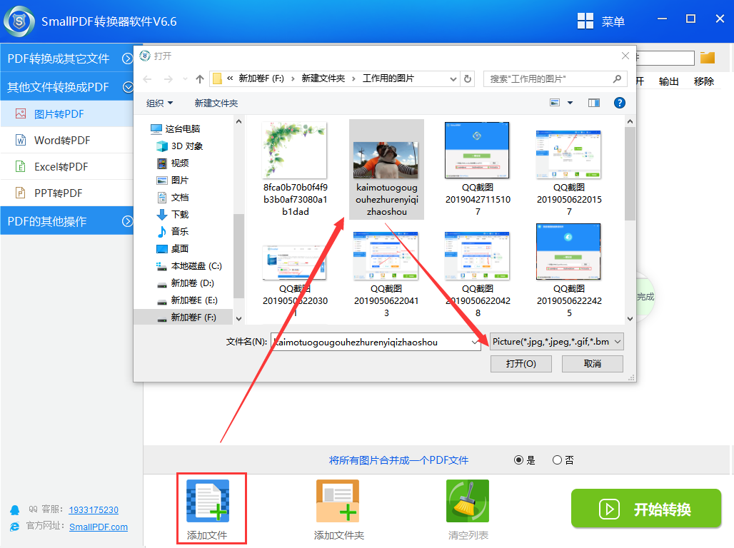 GIF动图转换成pdf文件的方法图2