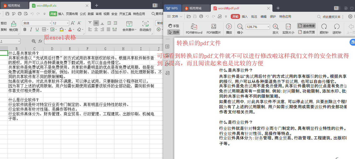 excel表格转换成pdf文件的方法图5