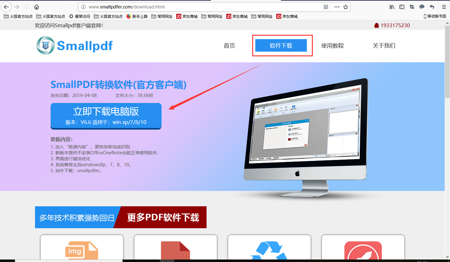 查看转换后文件的输出目录教程图1