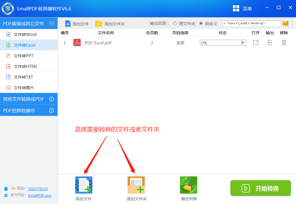 pdf图片如何转换成excel表格图3