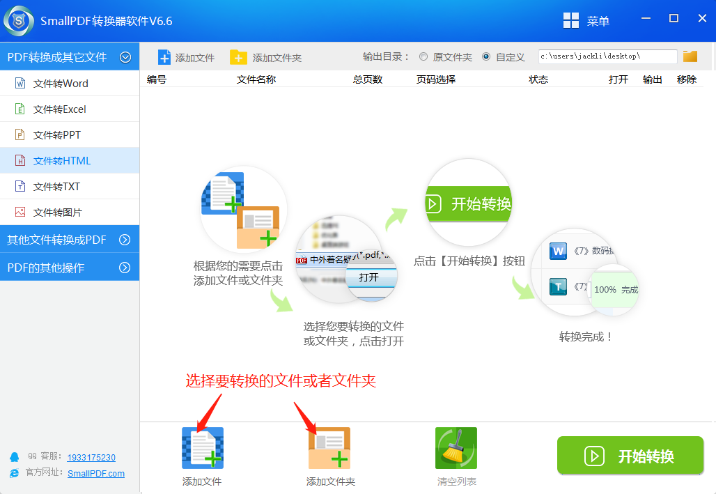 如何把pdf转换成html图3