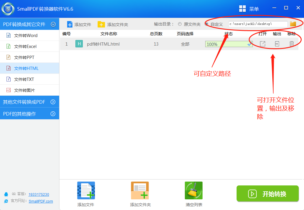 如何把pdf转换成html图7