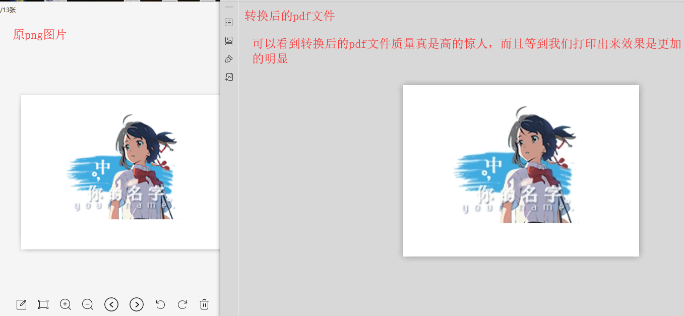 将png转换成pdf文件的教程图5