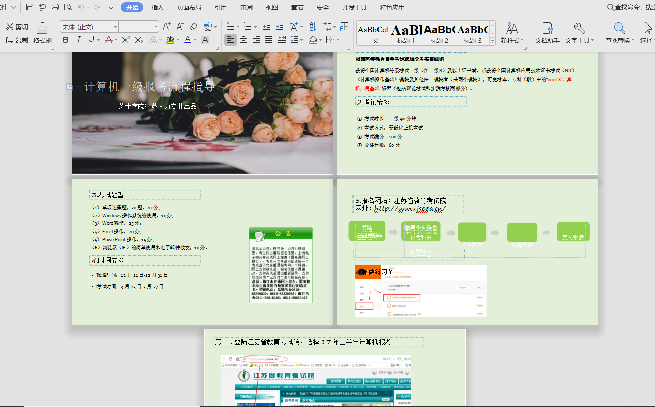 选择转换页码教程图4