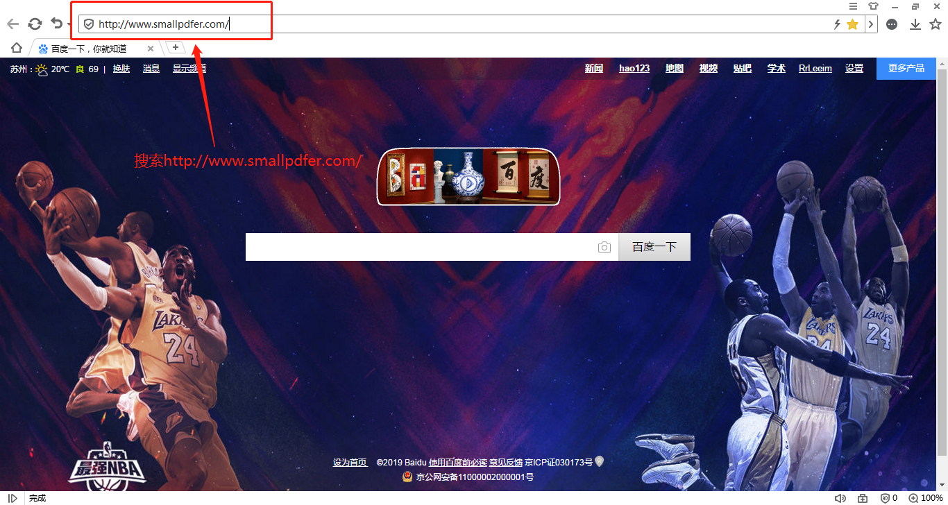 pdf合并转换器如何下载图1