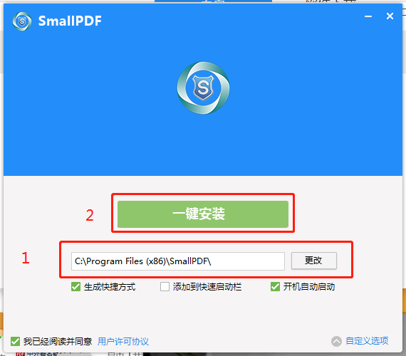 pdf合并转换器如何下载图5