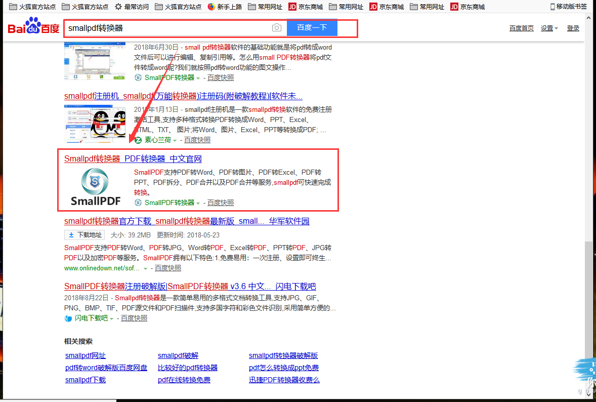 下载正版pdf转换器教程图1