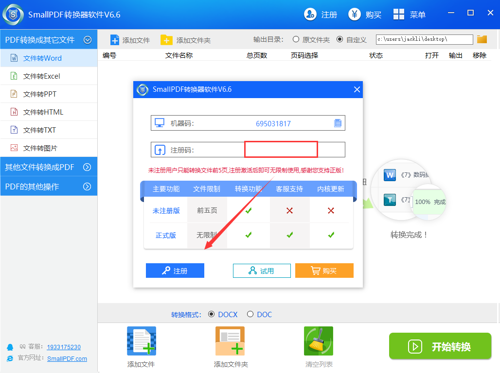 QQ截图20190528224109.png