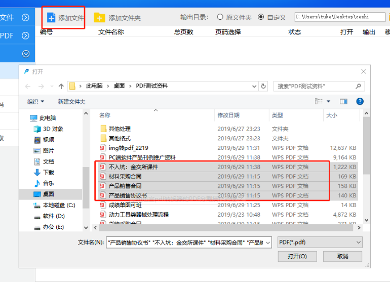 (图)smallpdf转换器的PDF分割操作流程-2