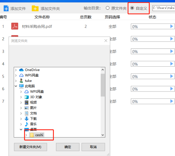 (图)smallpdf转换器的批量PDF合并操作流程-3