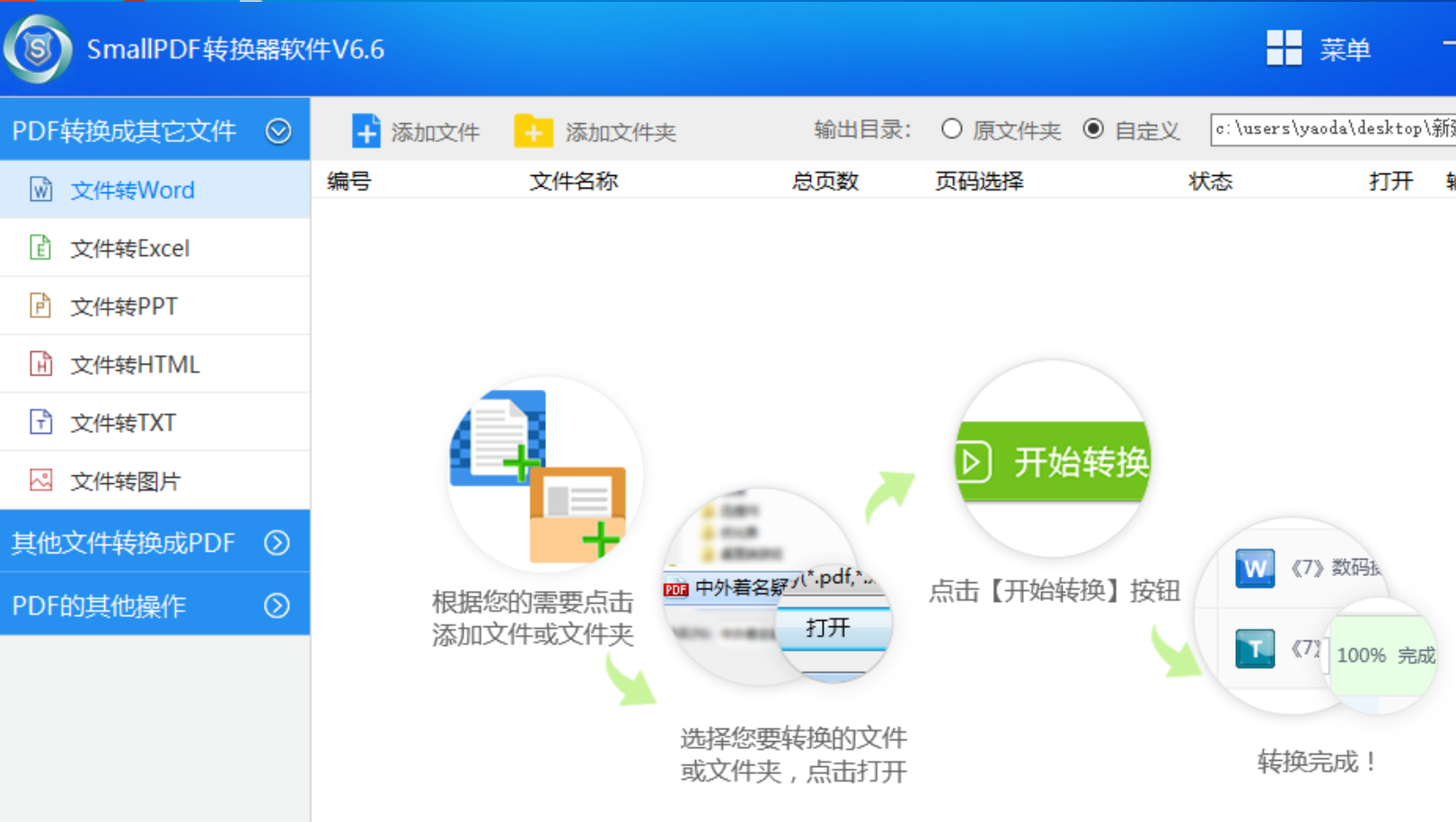 smallpdf